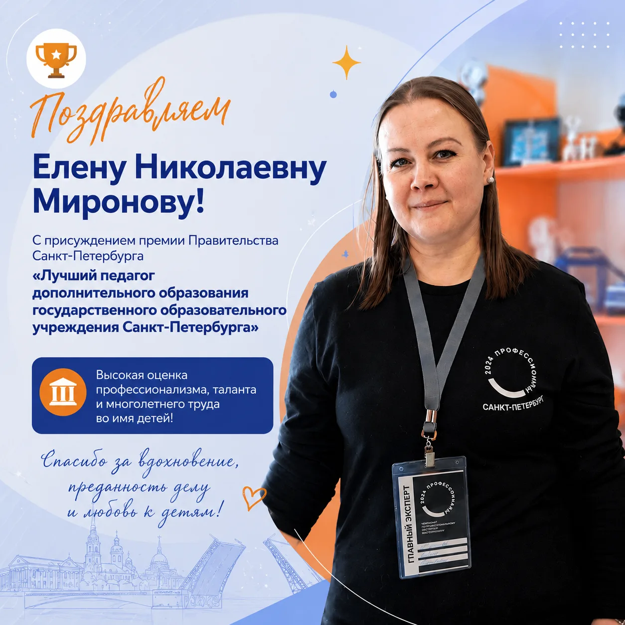 🏆 Ещё один повод для гордости