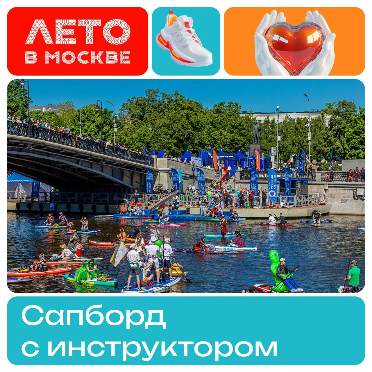 Хочешь попробовать что-то новое этим летом? Тогда приходи на занятия по сапбордингу. На них ты освои