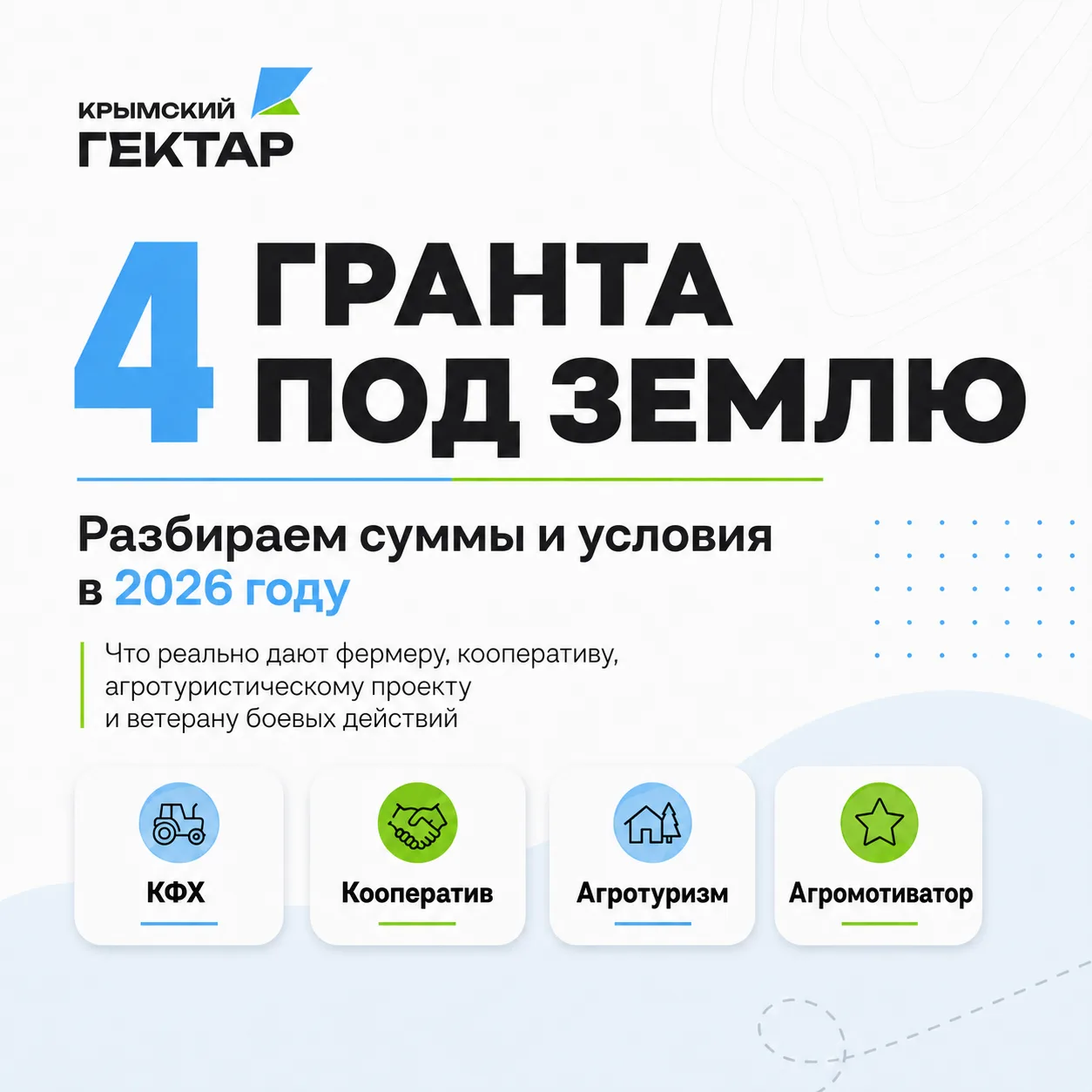 💰 Четыре гранта, которые дают под землю. Разбираем суммы и условия