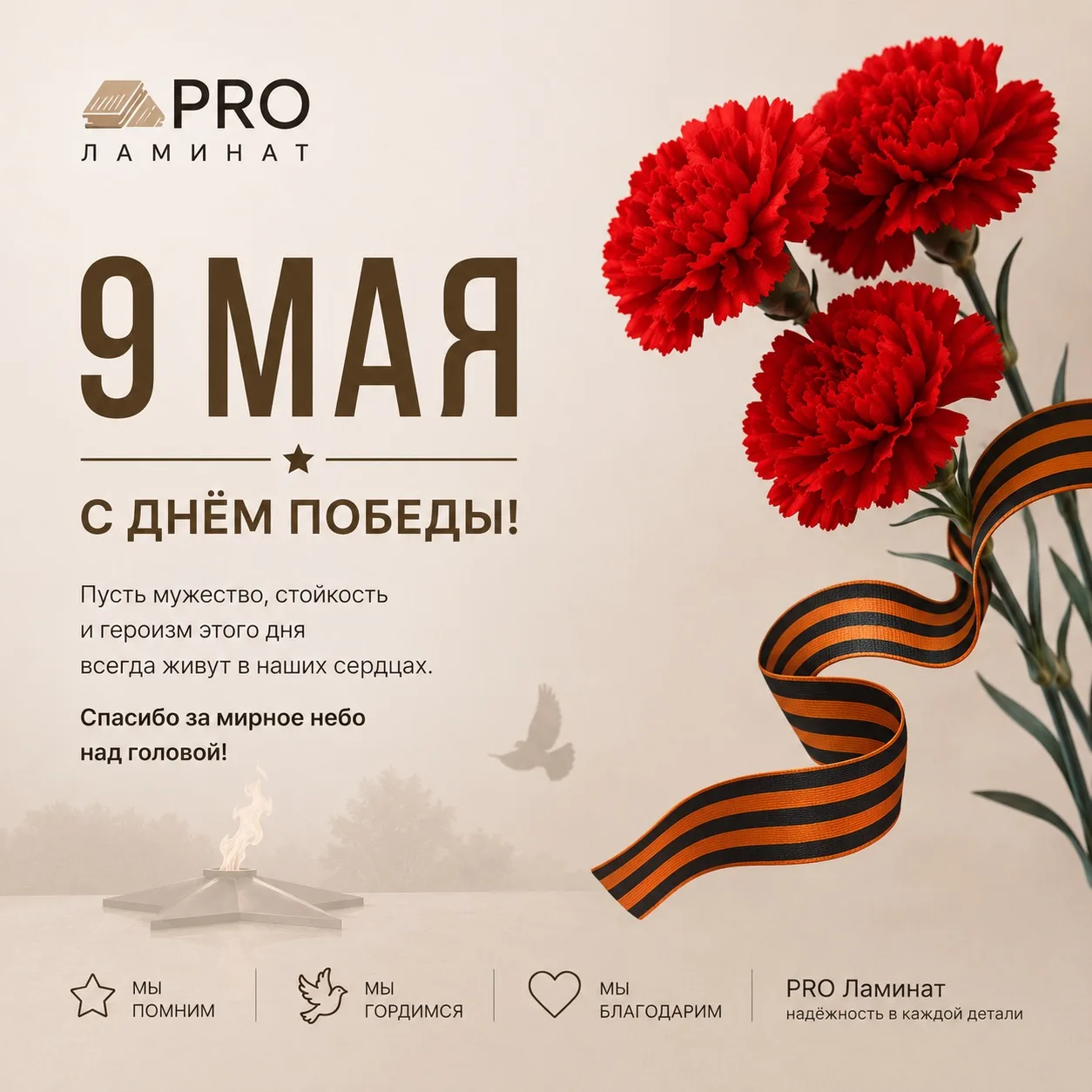 Поздравляем!