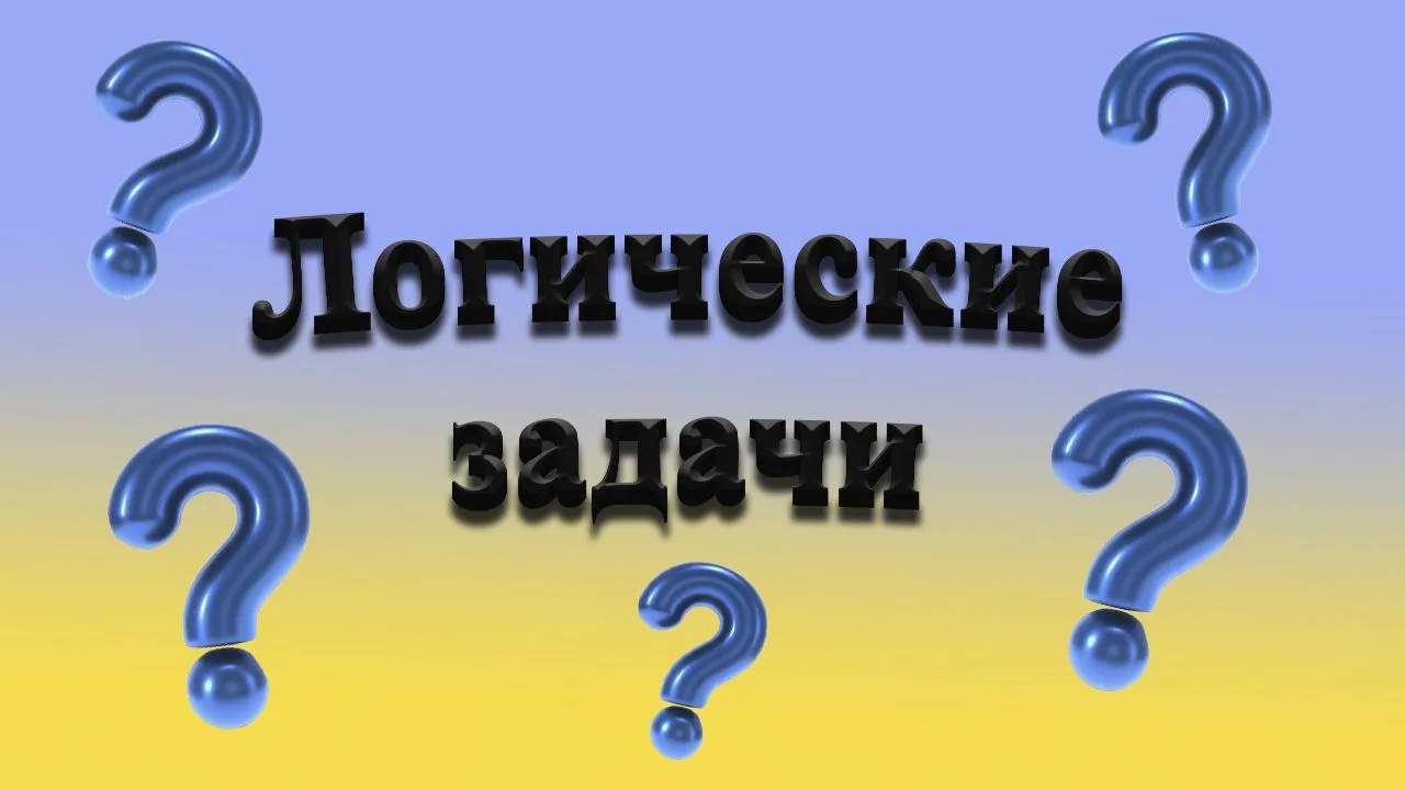 ⚡️«Прокачка» ума с помощью головоломок —  настоящая тренировка для мозга.
