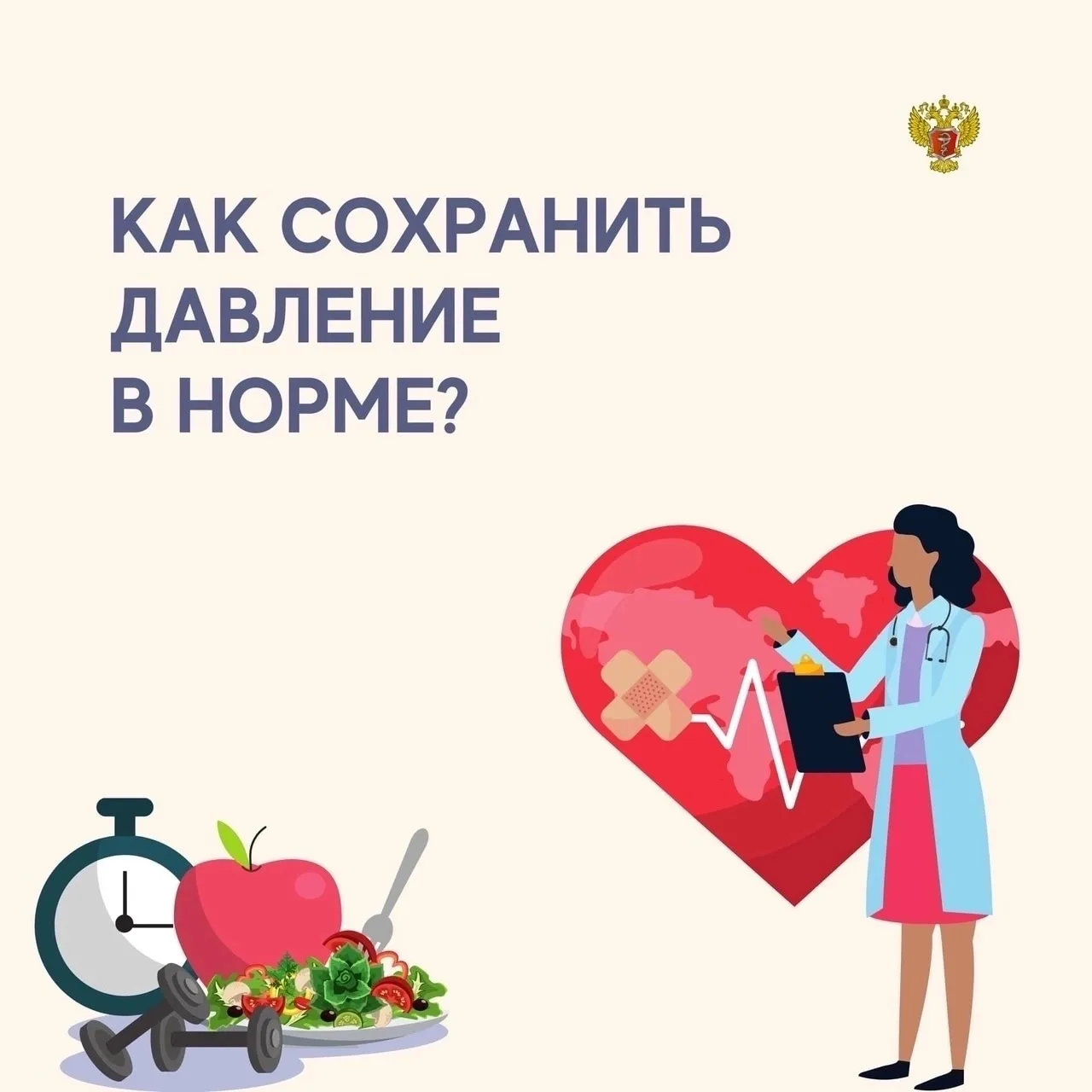✏️Артериальная гипертония – это периодическое или стойкое повышение артериального давле...