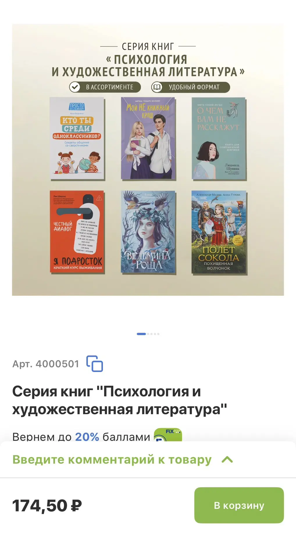 Книги с видео выше - из Fix Price 174,5р🔥 Ооочень рекомендую👍 особенно желтую… — публикация канала «ВЫГОДНЫЙ КАНАЛ_Скидки на OZ | WB | Я.Маркет»