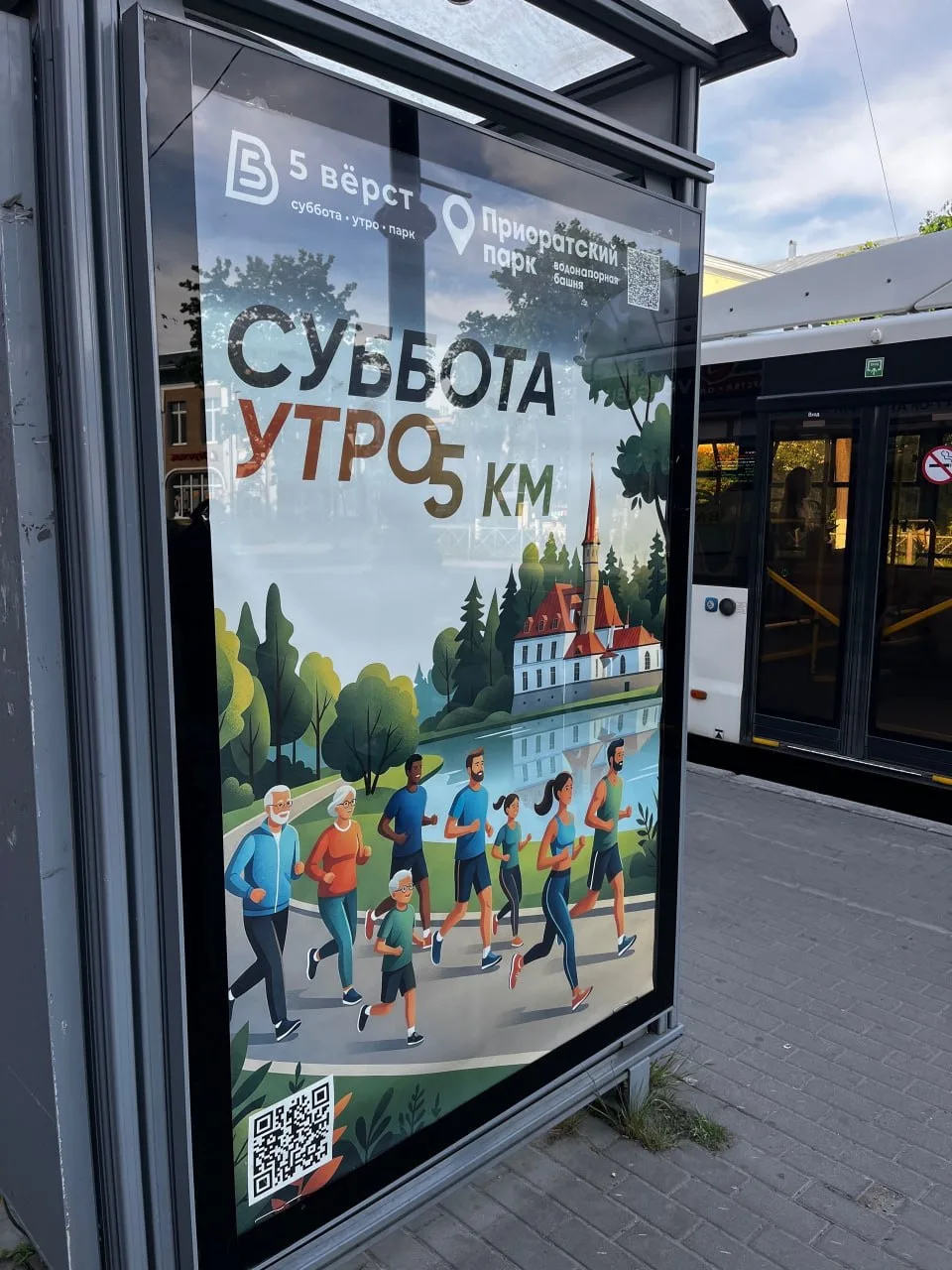 🖼Остановки Гатчины украсили вот такие красочные плакаты, посвященные субботним парковым забегам.

�