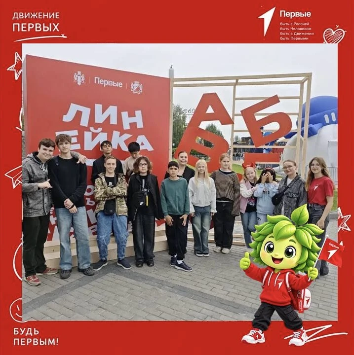 🌟 Наши ученики — на «Линейке Первых»! 🌟