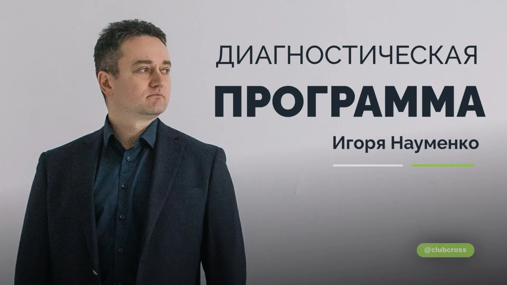 Сегодня последний день набора.
