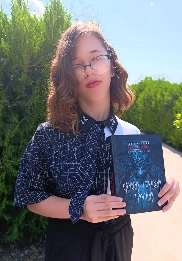📖 Рассказ студентки Ейского полипрофильного колледжа Виктории Кононовой опубликован в ...