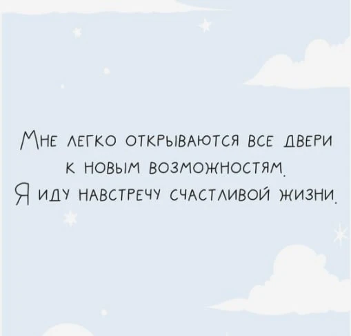 #аффирмации #луизахей
