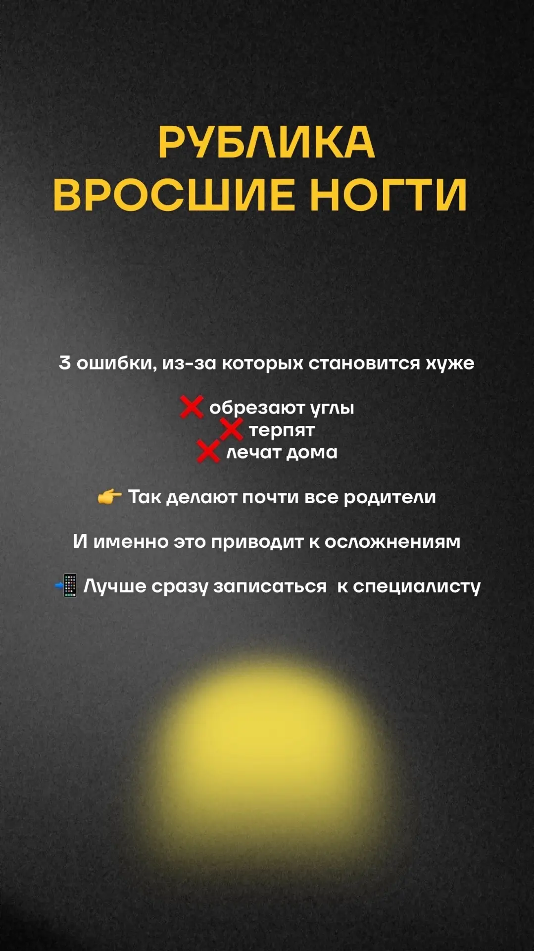 3 ошибки, из-за которых становится хуже