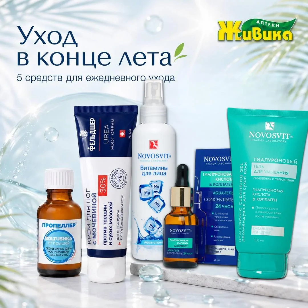 Жара, кондиционер, SPF, пыль, открытая обувь и активные выходные быстро меняют ощущения...