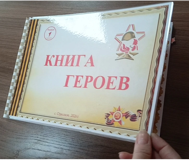 Юный корреспондент 📝📕