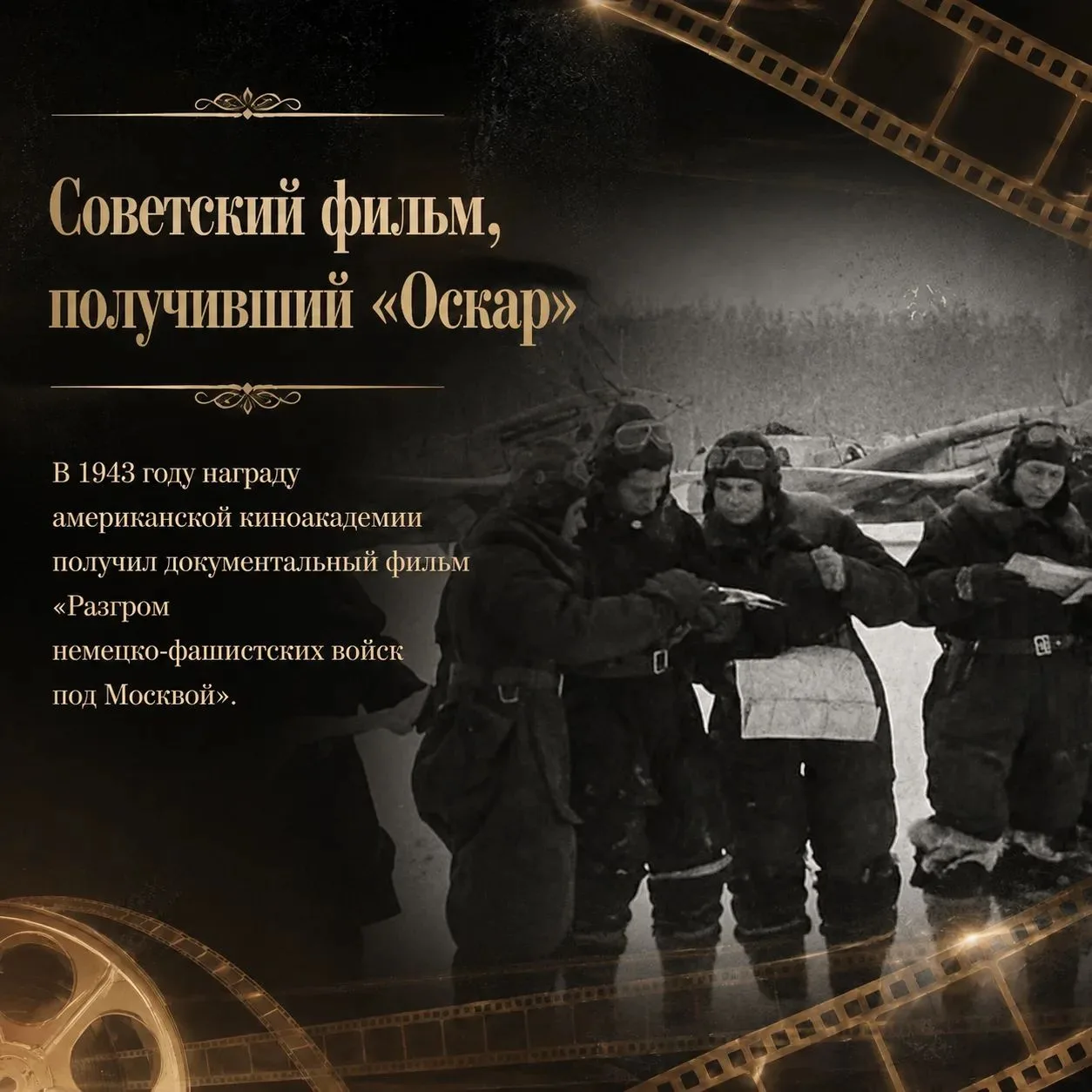27 августа — День российского кино