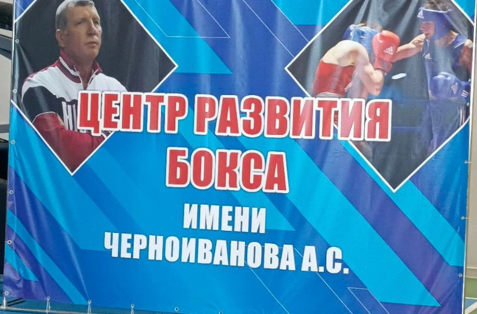 Сегодня с Центре развития бокса им. А. С. Черноиванова в Новоаннинском пройдёт открытое...