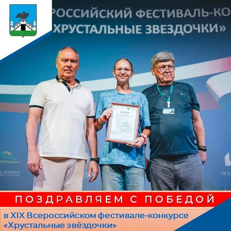 🎉С гордостью и радостью сообщаем об успехе Масневой Виктории, обучающейся Образцового ...
