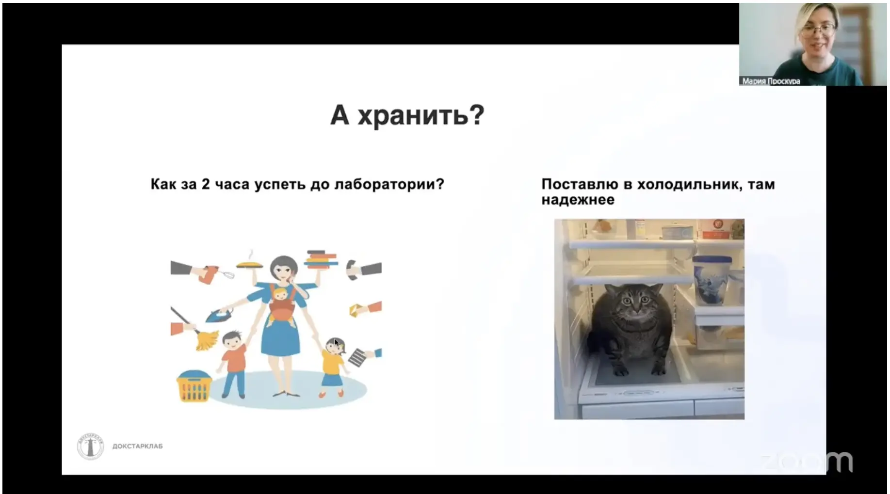ОАМ начинается со сбора и транспортировки

https://sozvezdie-edu.ru/web/nefro-ed-for-pediatricians