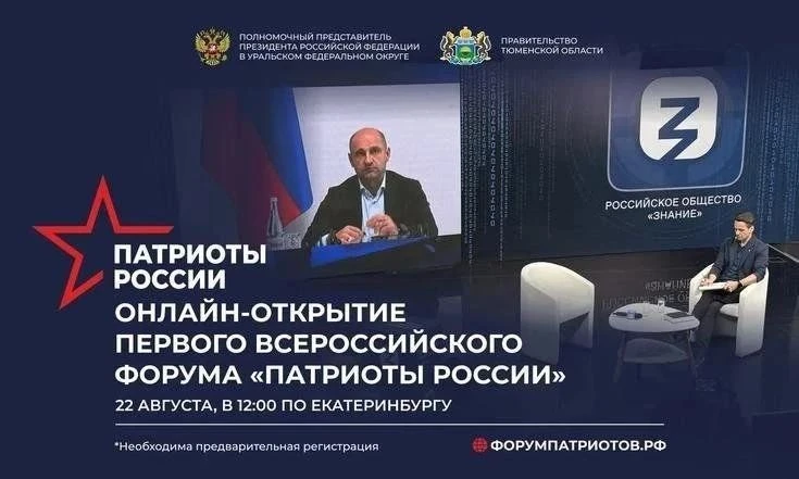 Патриоты Южного Урала обсудят роль искусства в сохранении памяти о героях СВО