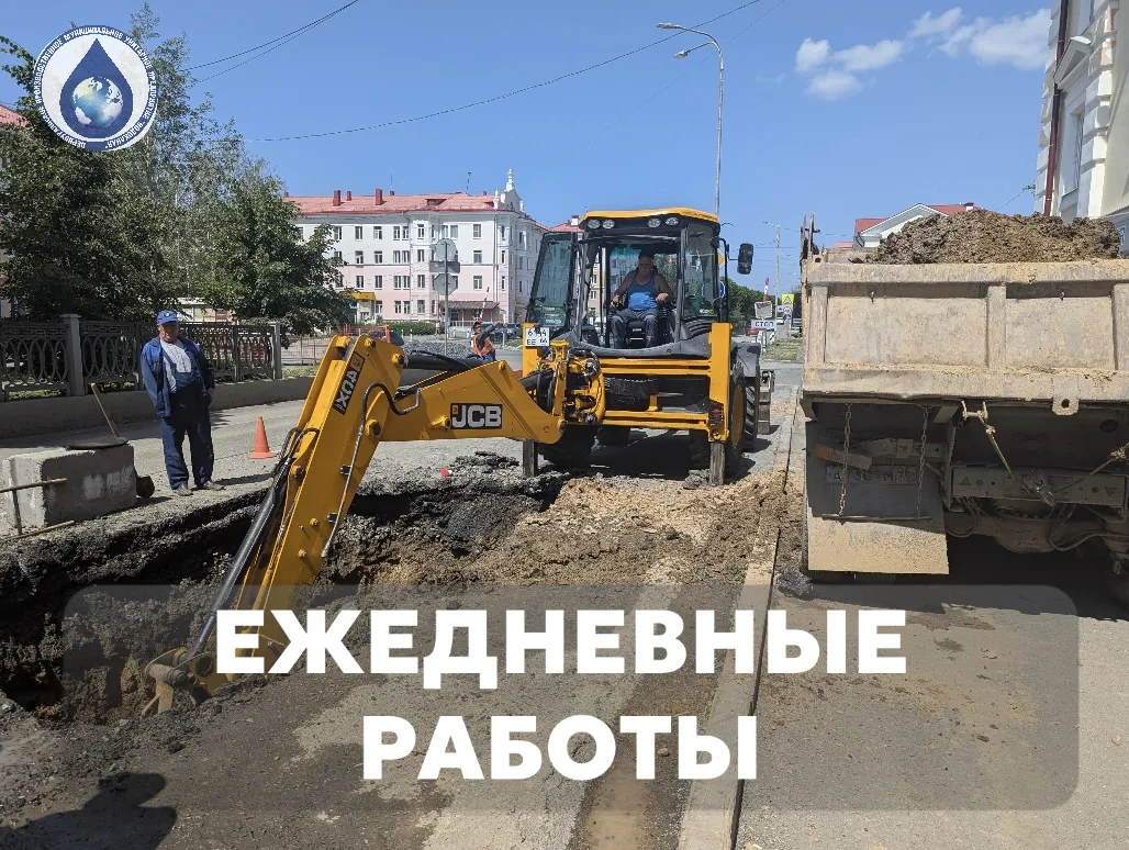 ❗Продолжаем информировать о проведении работ, за 19.05.2026 г. по сетям холодного водос...
