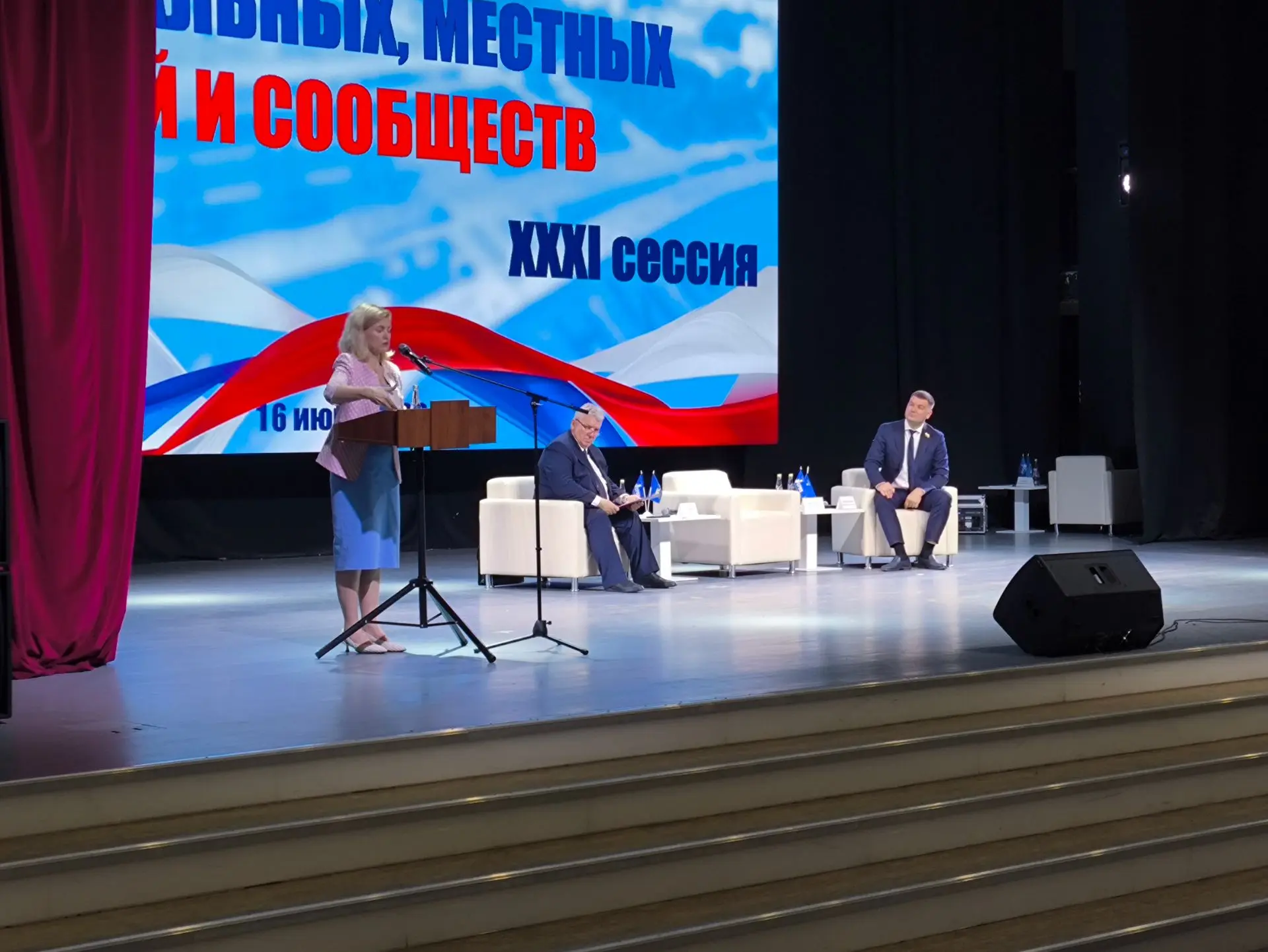 ❗Прямо сейчас идёт дискуссионная площадка "Актуальные вопросы местного самоуправления" в рамках XXXI