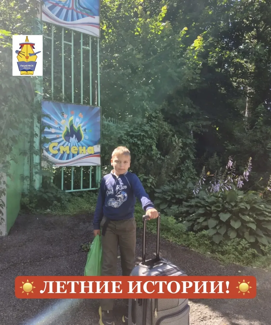 ☀️ ЛЕТНИЕ ИСТОРИИ! ☀️

💫 Учащийся 3 «А» класса Смирнов Андрей прошел серьезную подготовку по основа
