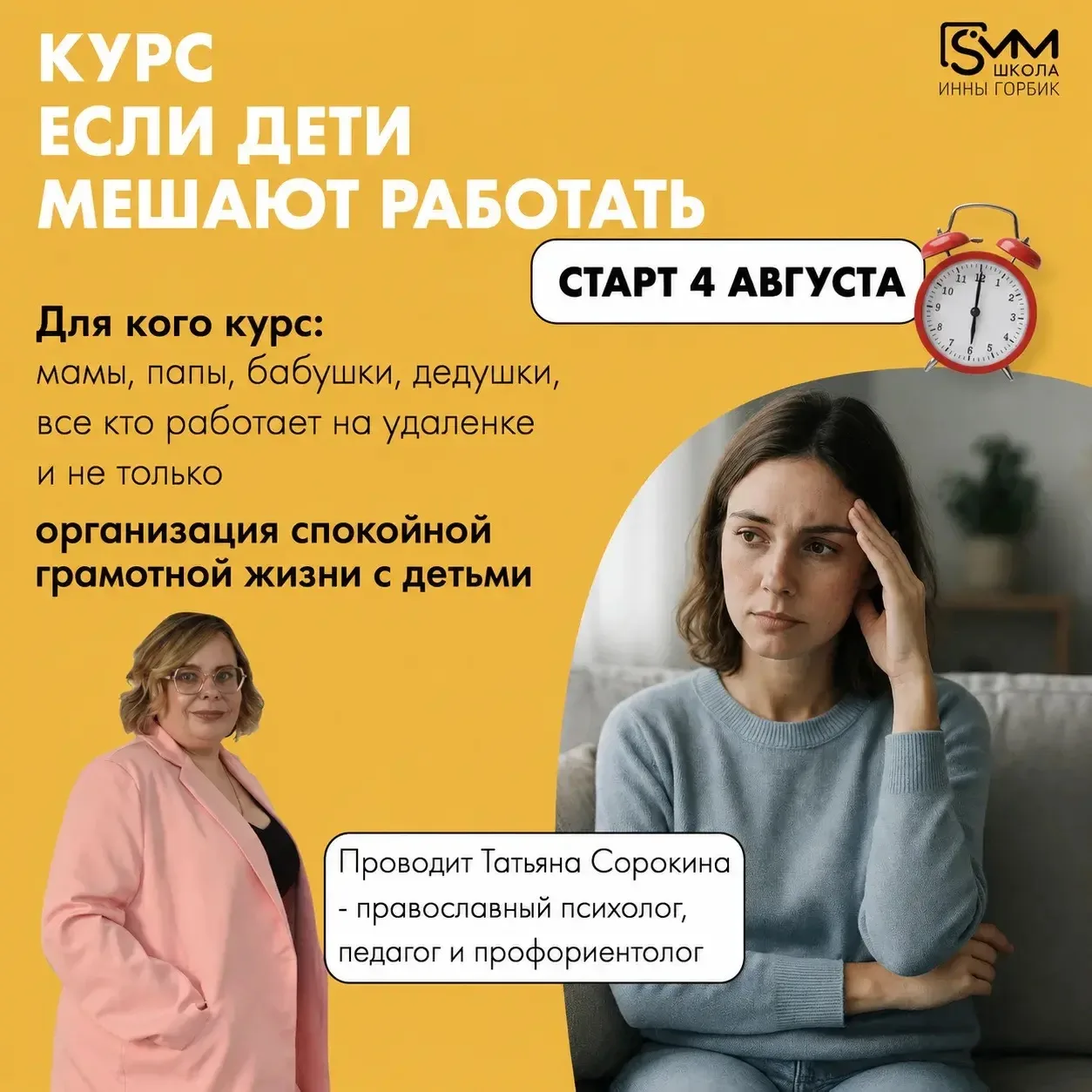 😰 «Ребёнок мешает работать? Это не проблема воспитания, это проблема нервной системы».