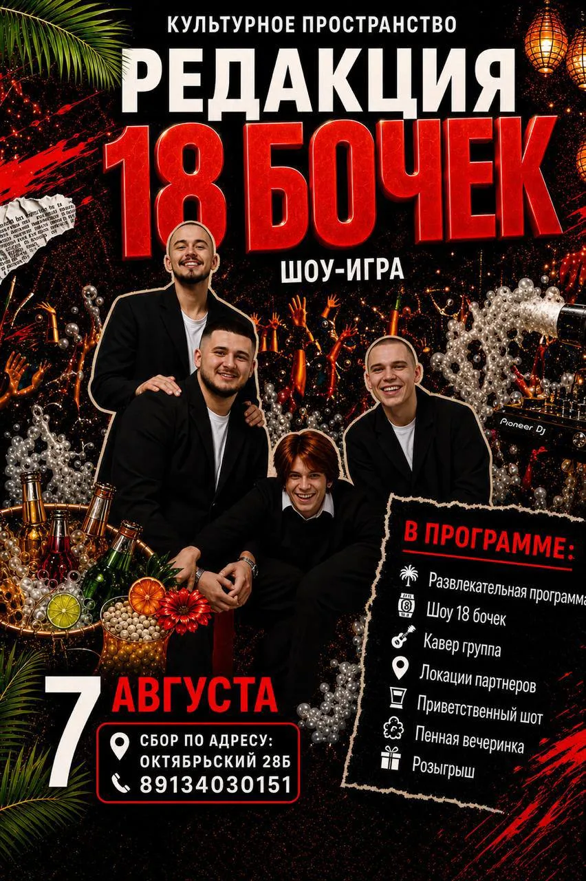 КЕМЕРОВО | 7 АВГУСТА