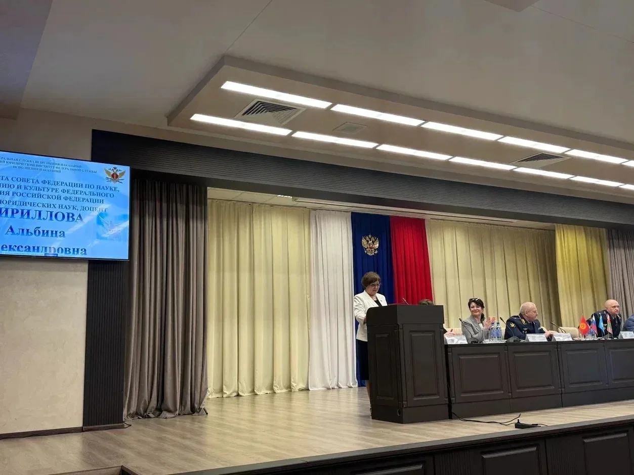 🗓️4-5 июня 2026 года приняла участие в Международной научно-практической конференции «Пенитенциарна