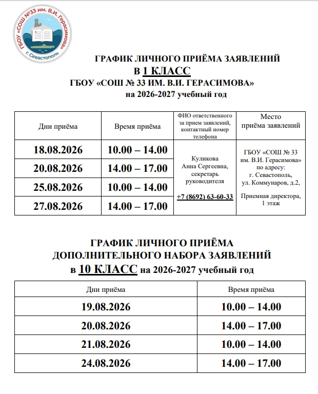 📢 ВНИМАНИЕ