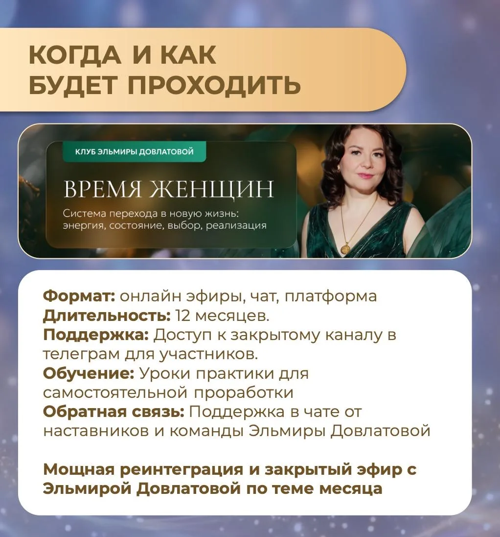 Осталось 2 дня, чтобы попасть в Клуб ❤️

В чем отличие моего Клуба от других сообществ для женщин? 
