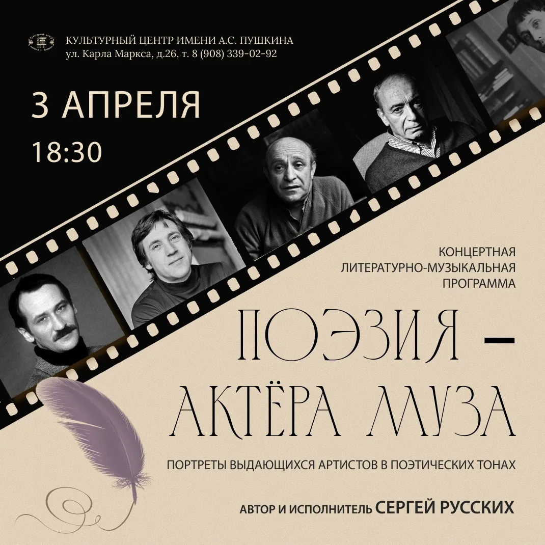 ПОЭЗИЯ В СУДЬБАХ ВЕЛИКИХ АКТЁРОВ ХХ ВЕКА 🪶