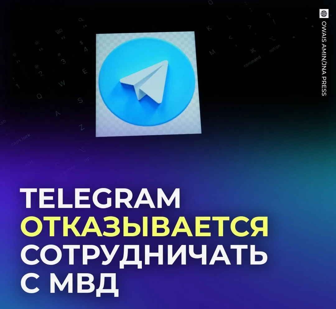 📱 Telegram отказывается взаимодействовать с российской полицией в борьбе с наркопропаг...