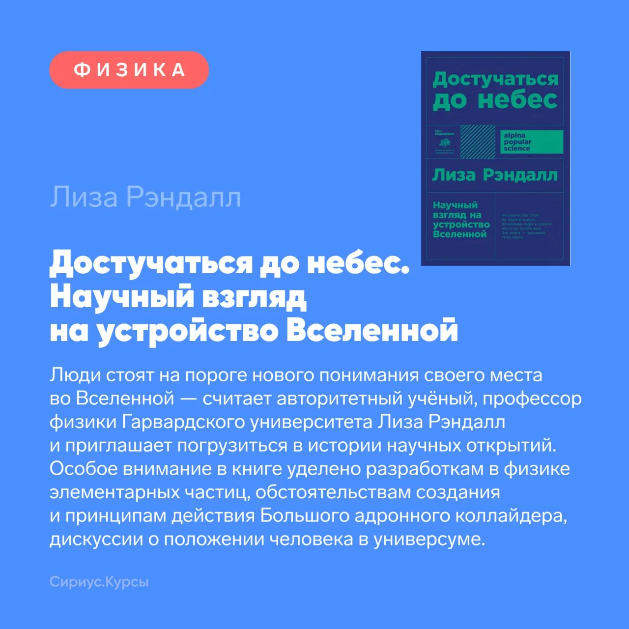 Они меняют мир: подборка книг от умных, сильных и смелых авторов  На протяжении столетий высшее обра
