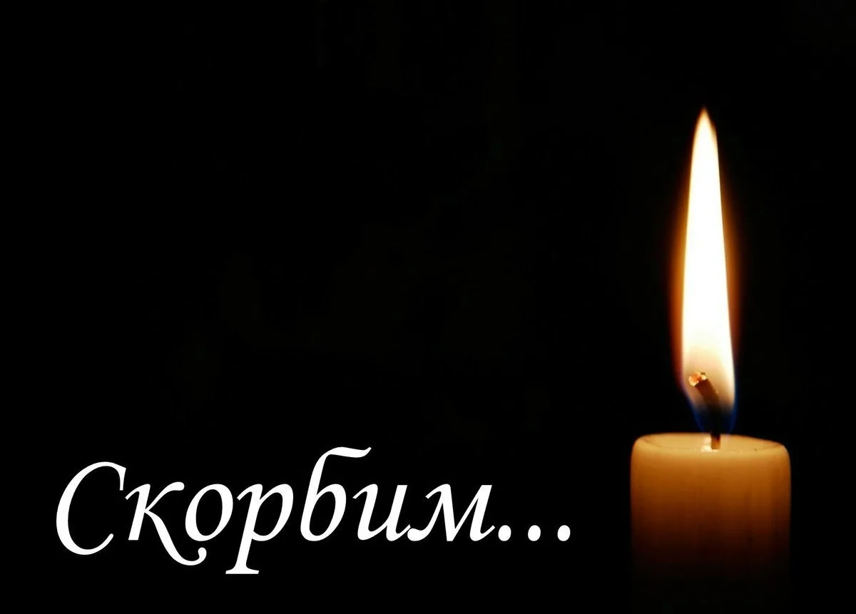 Коллектив Вятского колледжа культуры выражает искренние соболезнования семьям погибших кировчан. Эта