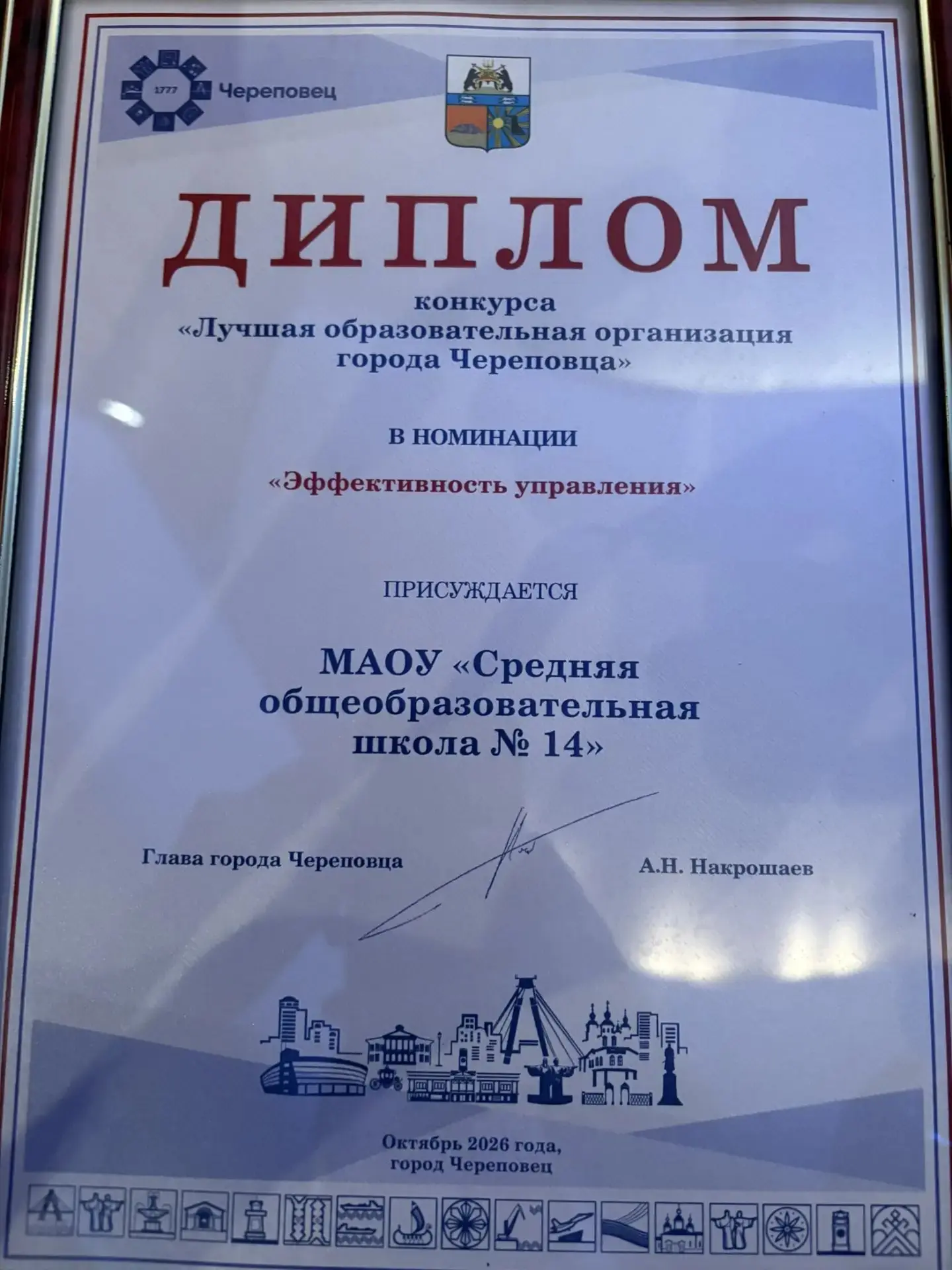 У нас отличная новость! Наша школа стала  победителем муниципального конкурса «Лучшая о...