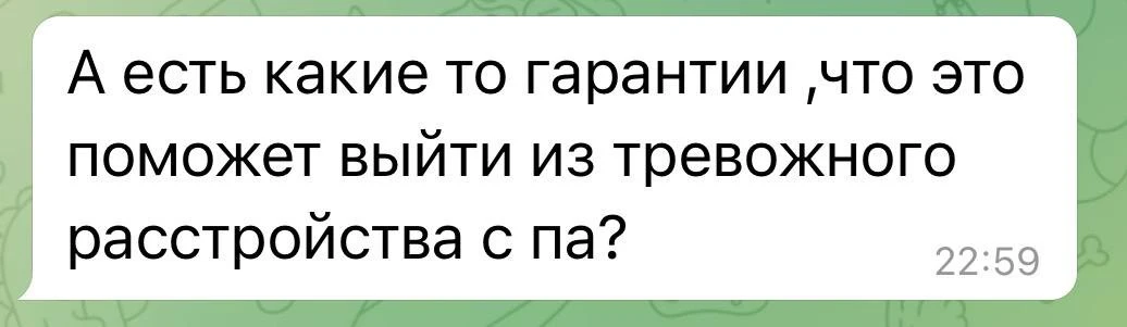 Я верну вам деньги если результата не будет!


✅На курсе есть 
100% ГАРАНТИЯ возврата денег, если не
