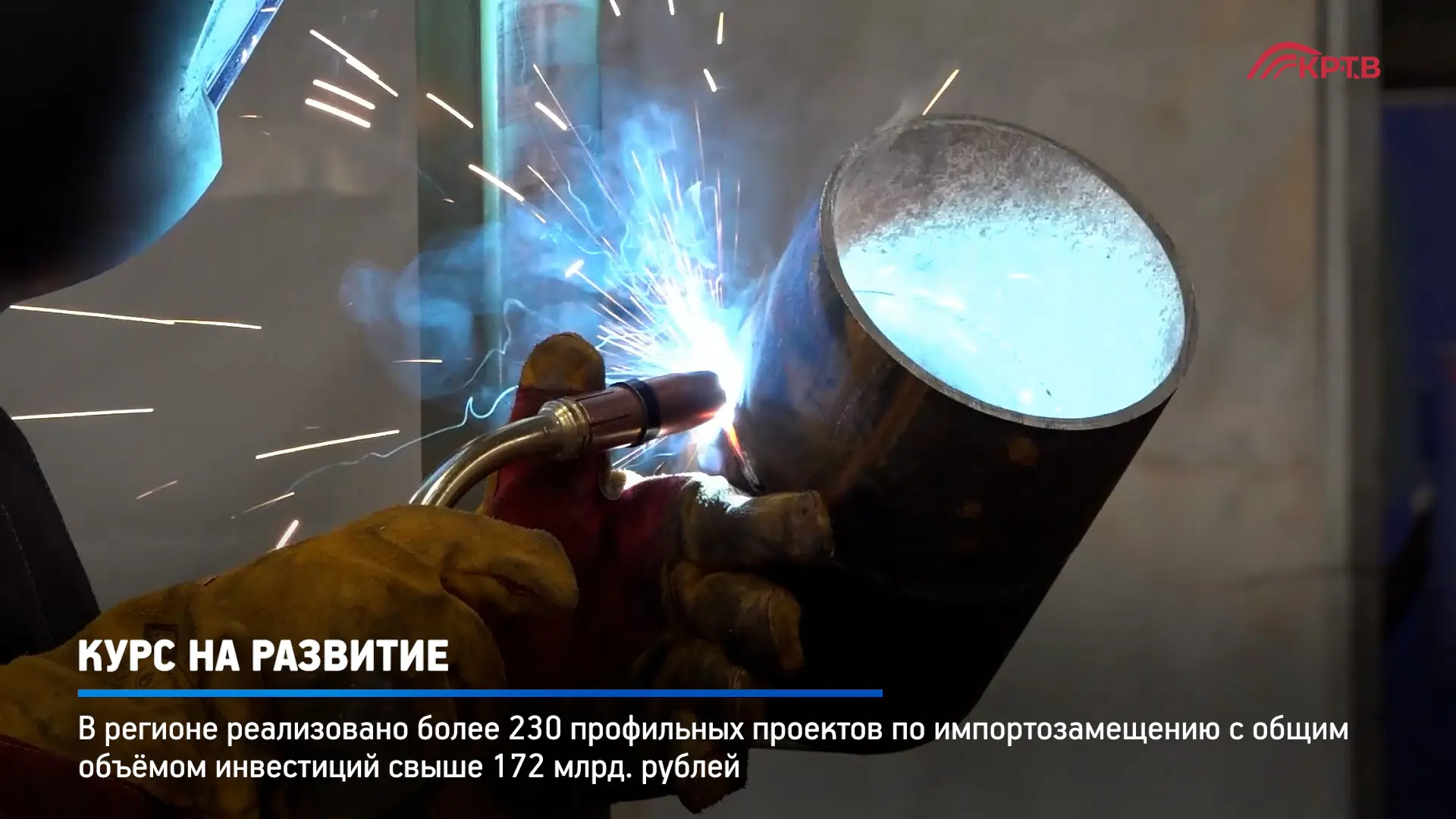 Почти в два раза вырос объём инвестиций в экономику Московской области за 5 лет реализа...