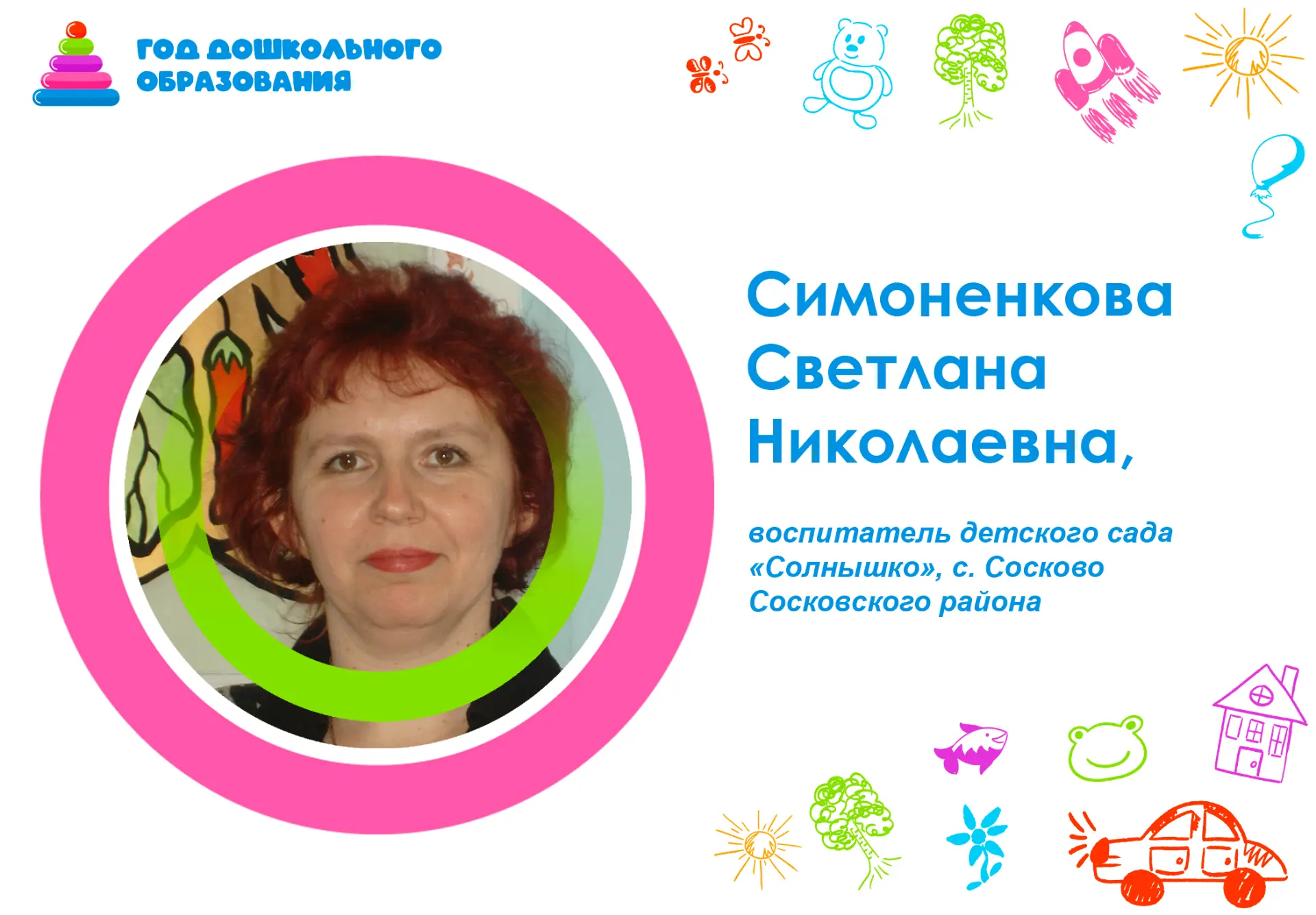 📌 «Секреты профессии: о чём молчат воспитатели?»