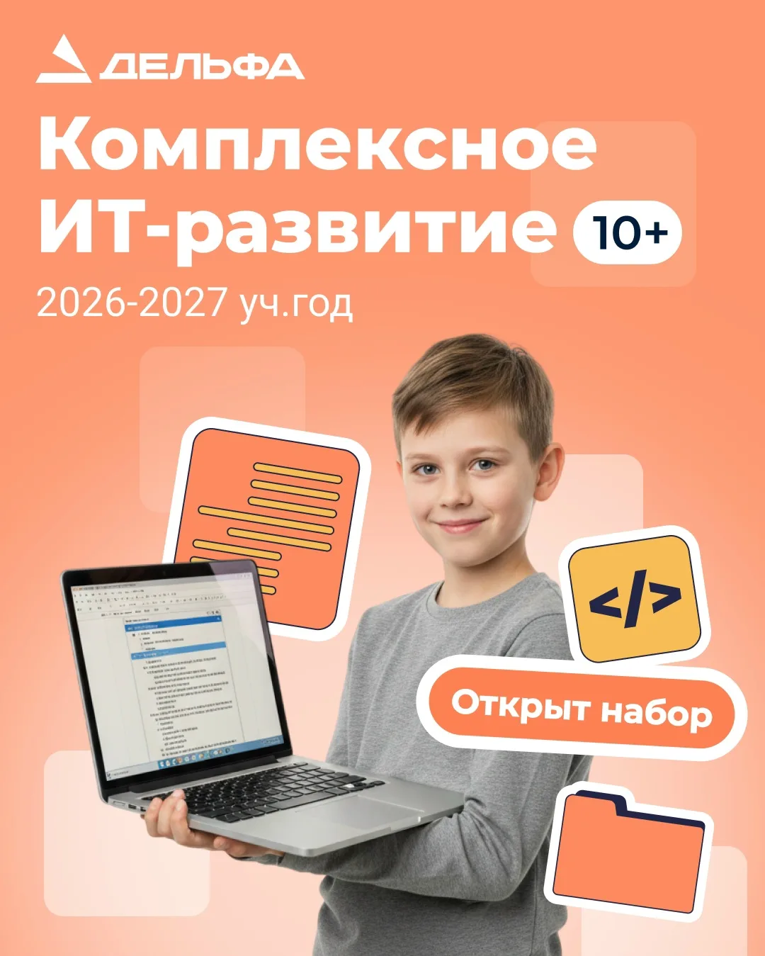 Как попробовать разное, чтобы найти своё в ИТ?