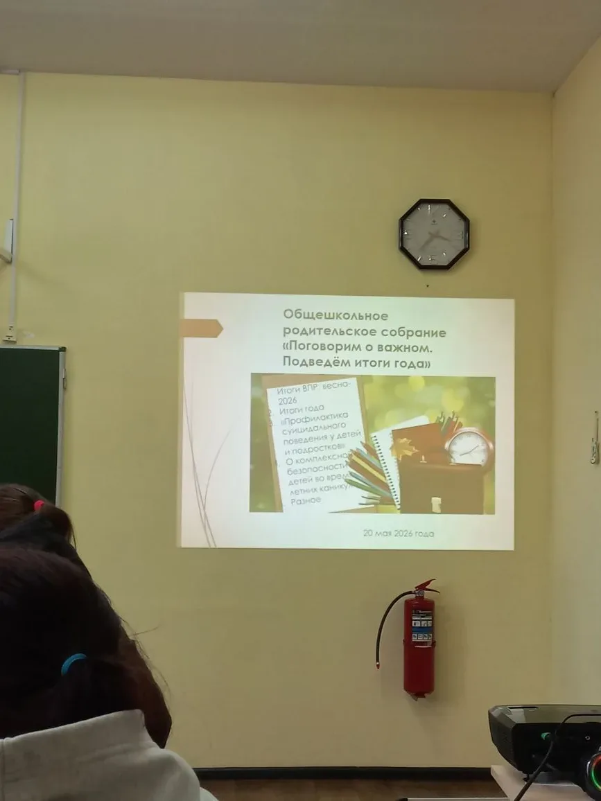 Итоговое родительское собрание: "Поговорим о важном. Подведем итоги года"🤫