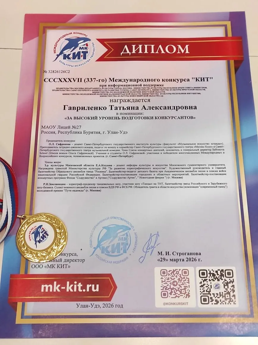 🏆 Триумф театра танца «Каскад»!   29 марта прошел Международный конкурс "КИТ" при информационной под