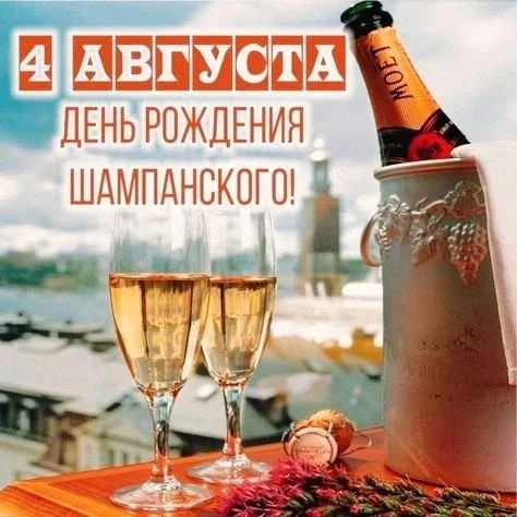 🌤 Погода 4 августа облачная. Температура около +21° днем и около +16° ночью. По ветров...