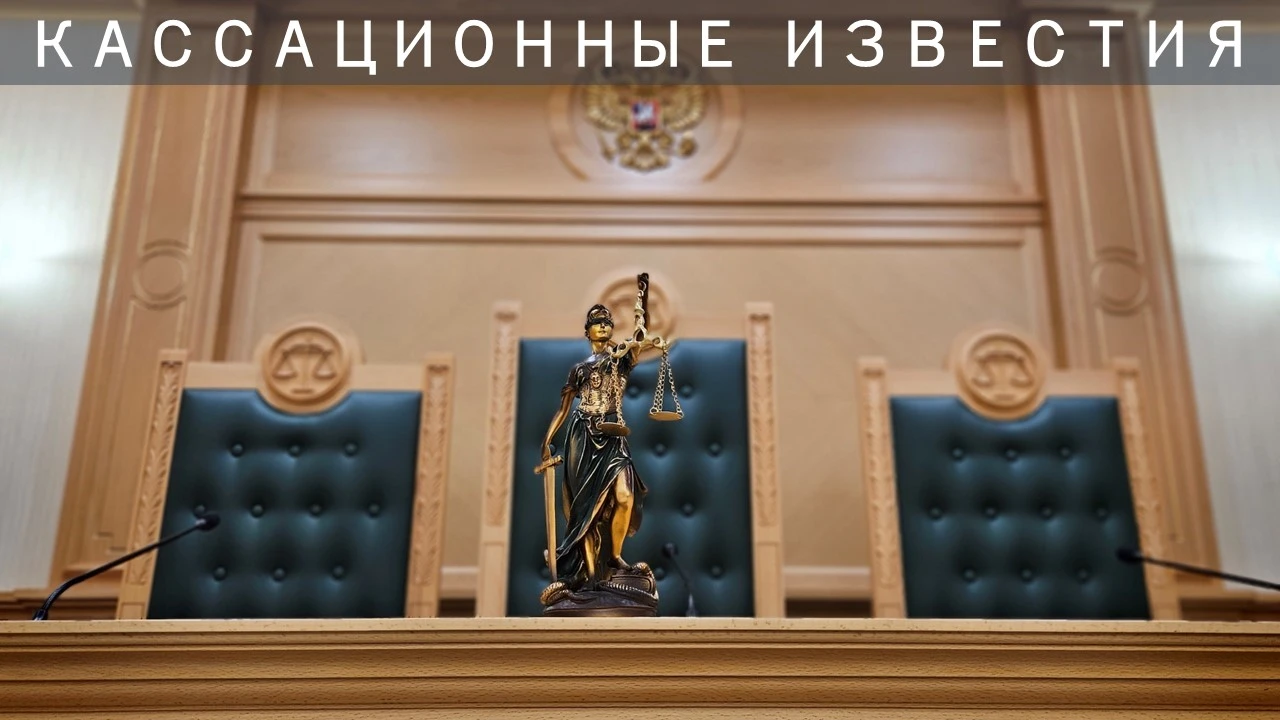 Кассационный суд оставил без изменения приговор за вовлечение в занятие проституцией