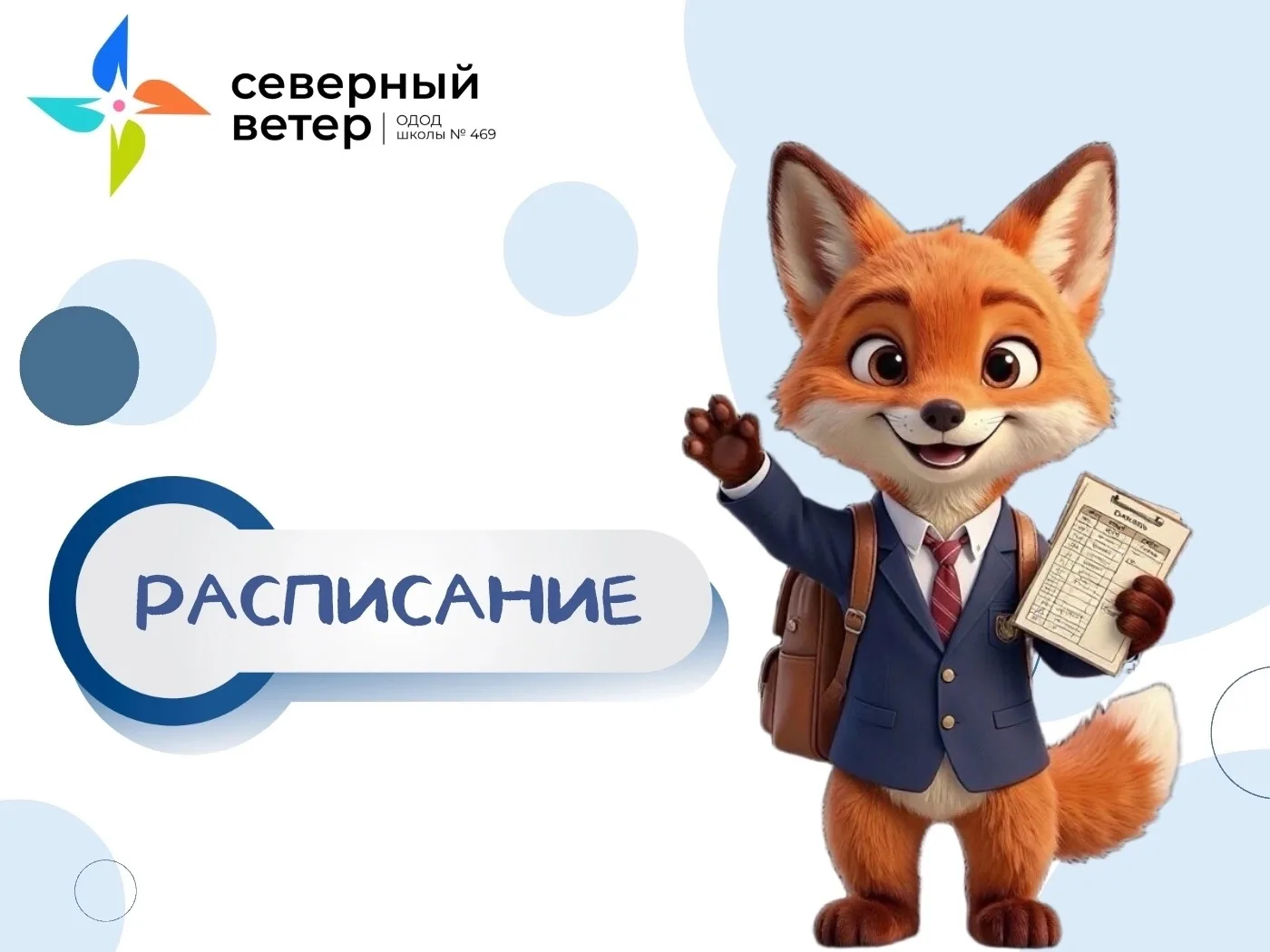 Уважаемые родители!