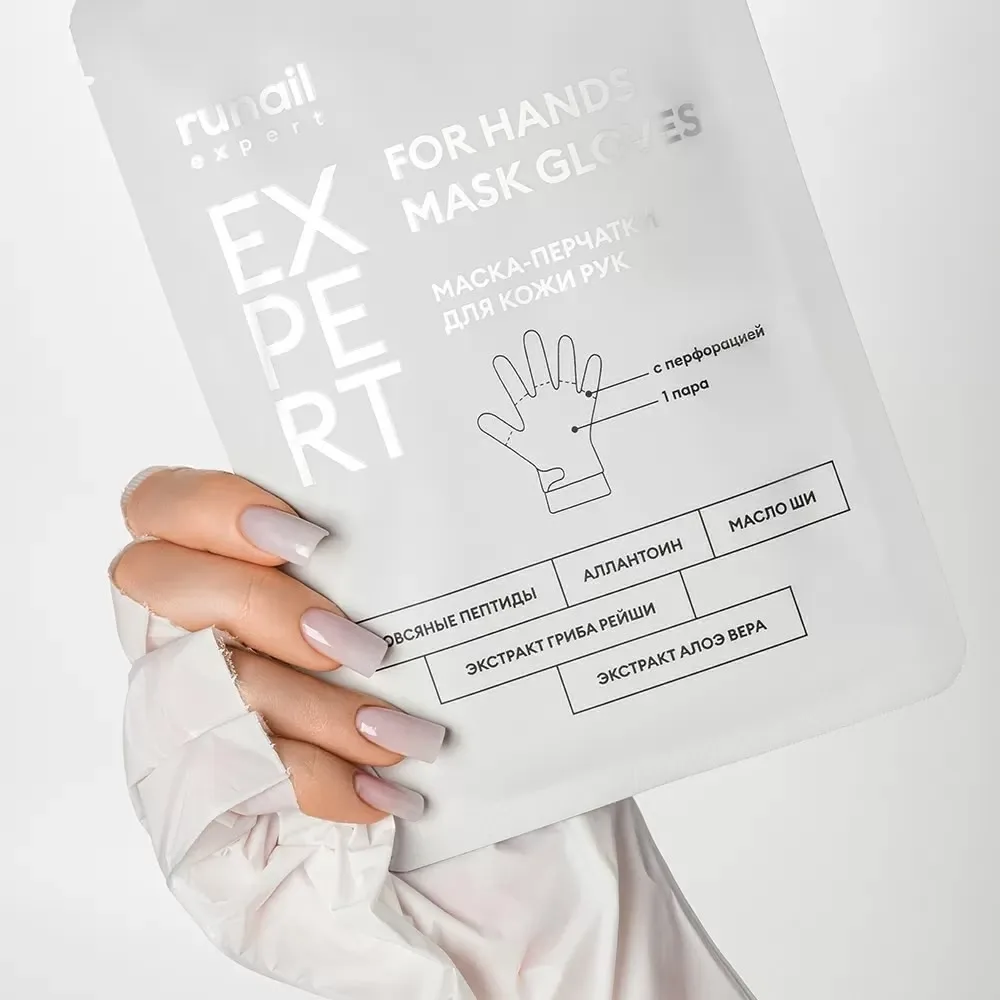 НОВИНКА — маска-перчатки для кожи рук runail expert!