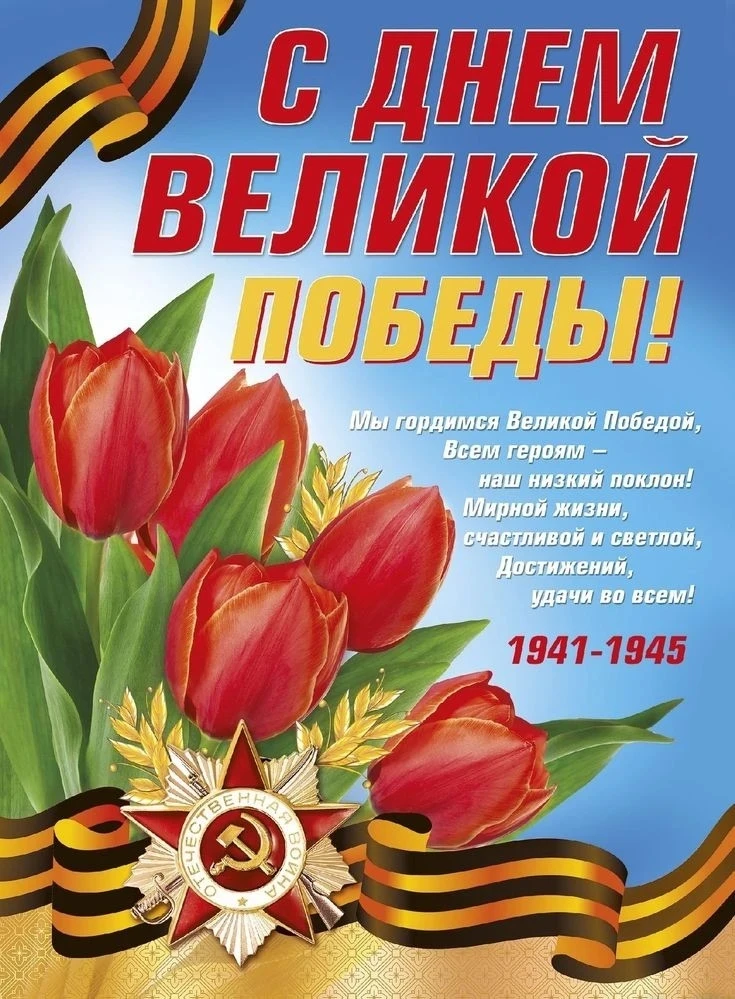Сегодня вся наша страна отмечает один из самых значимых и священных праздников - День П...