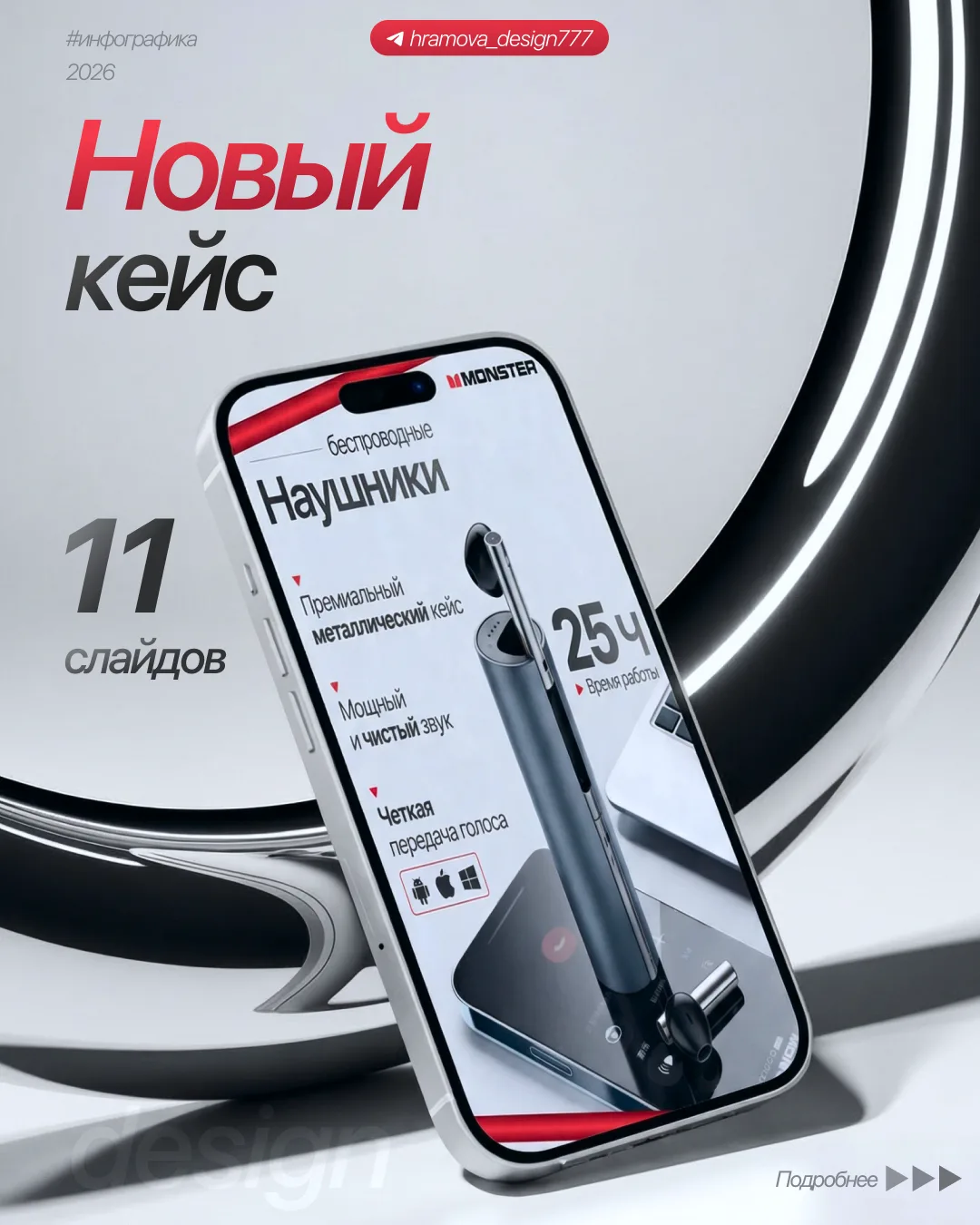 Дизайн карточки для наушников 🎧