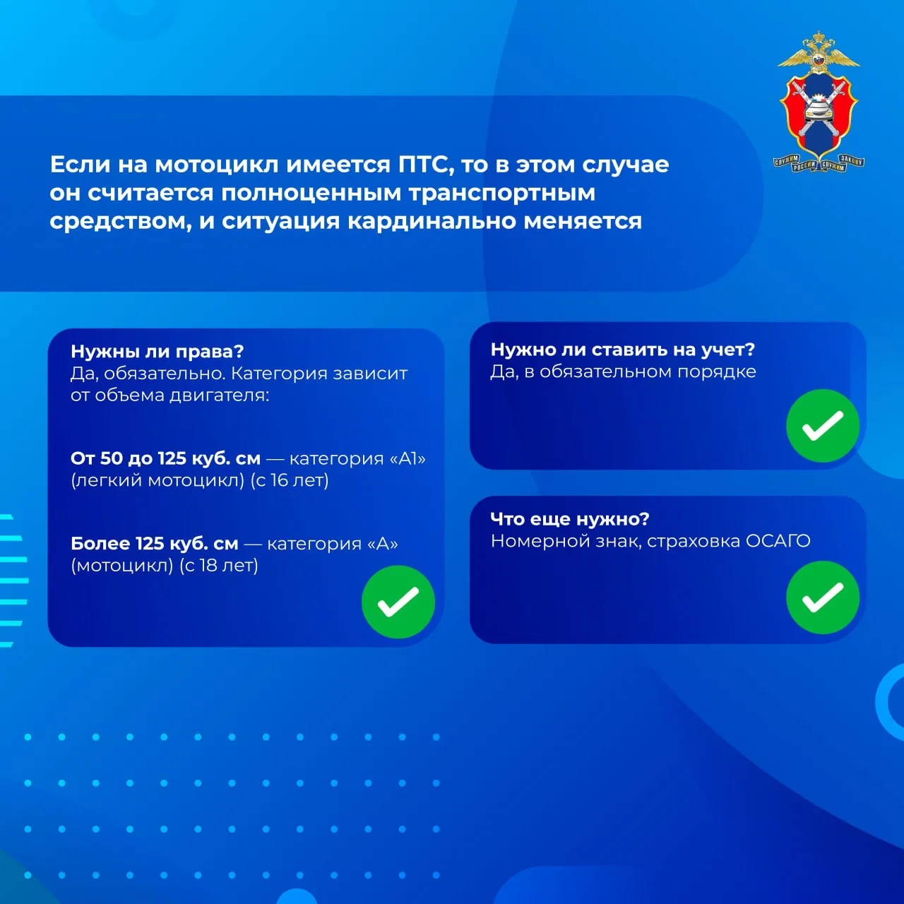 🚦 БЕЗОПАСНОСТЬ НА ПИТБАЙКАХ: ПАМЯТКА ДЛЯ ШКОЛЬНИКОВ ОТ ГИБДД  📌 Отделение ГИБДД по ЮАО Москвы разраб