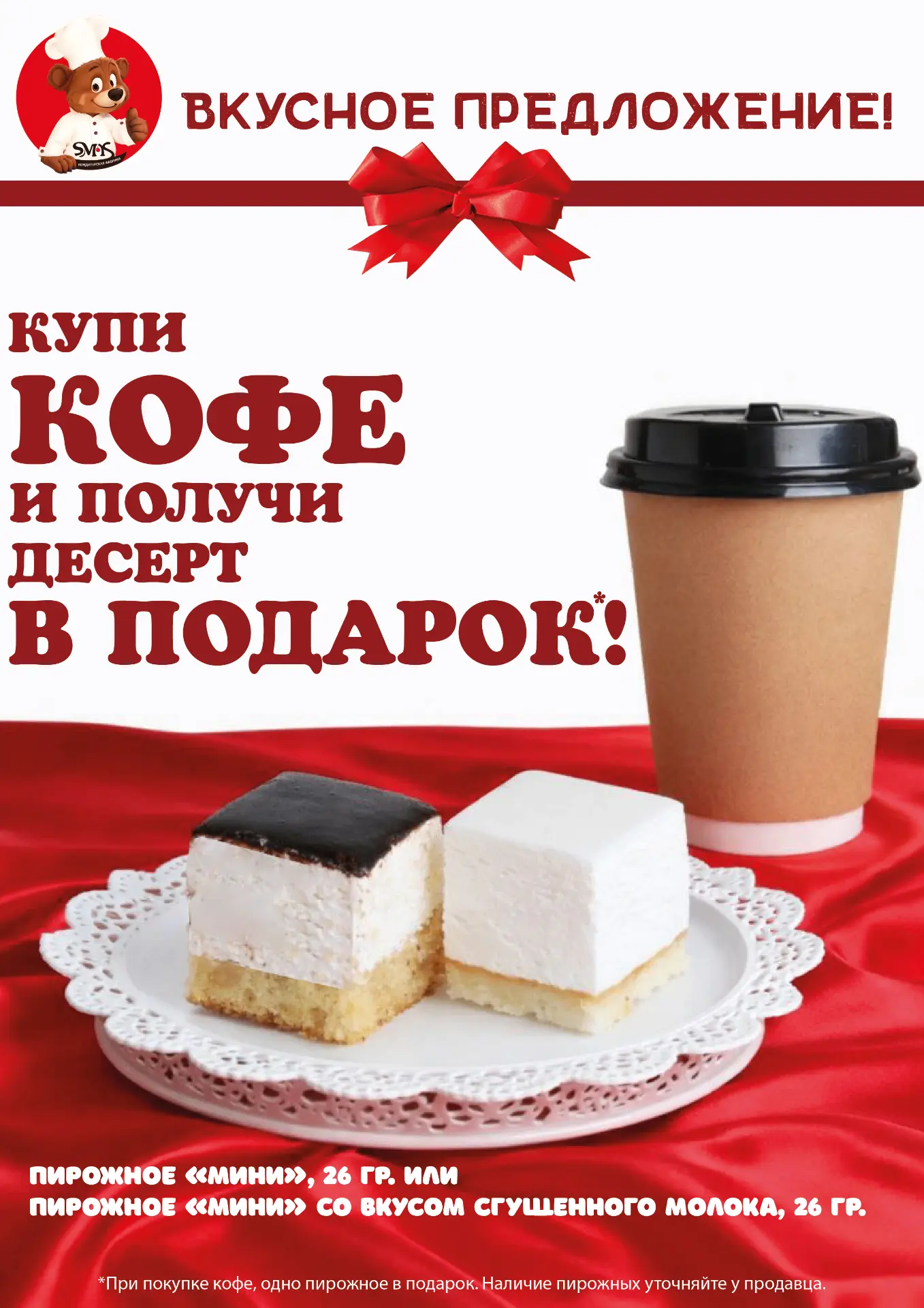 Пусть это утро будет не просто бодрым, а ещё и сладким!