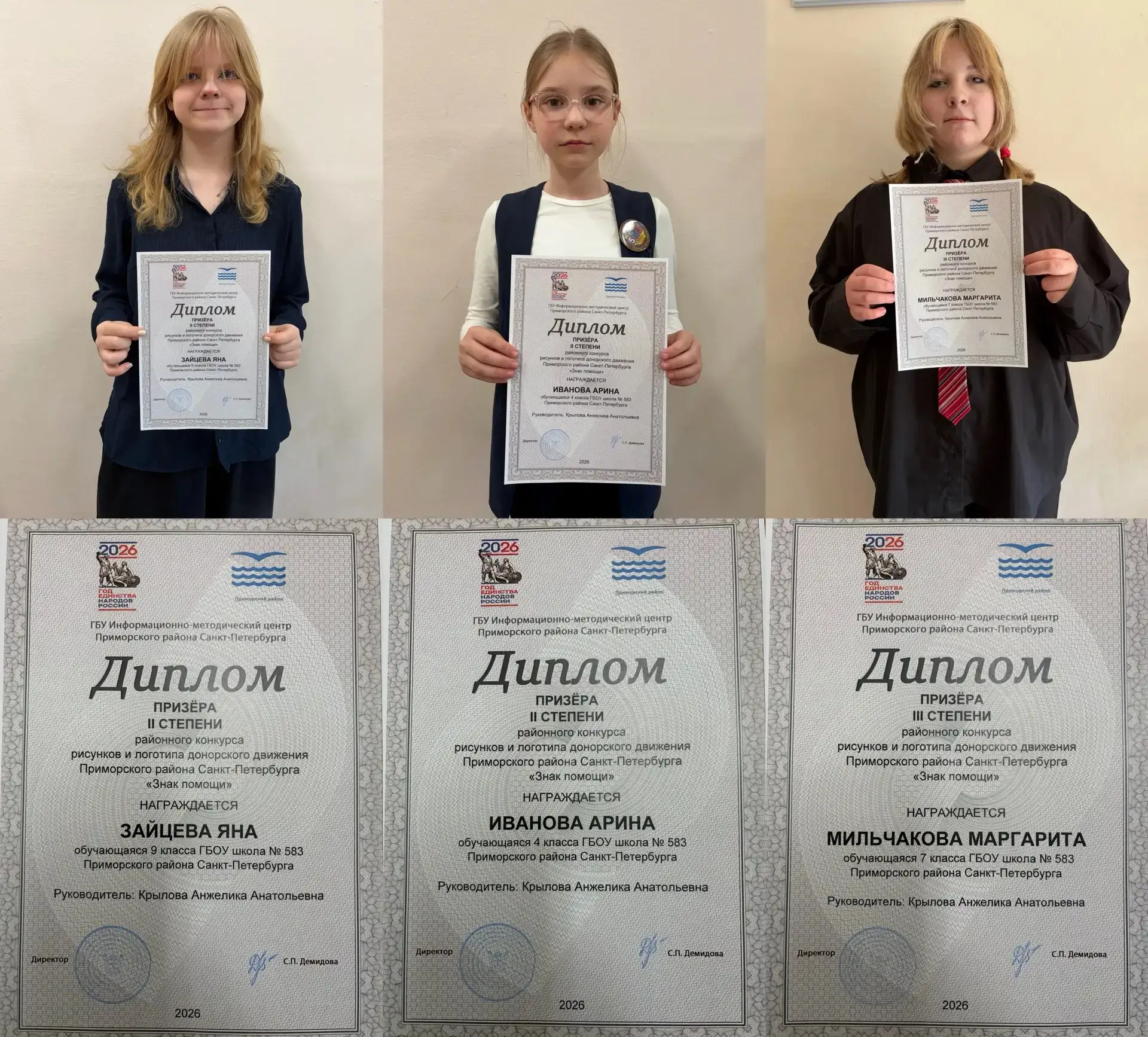 Поздравляем призеров районного конкурса рисунков и логотипа донорского движения Приморского района С