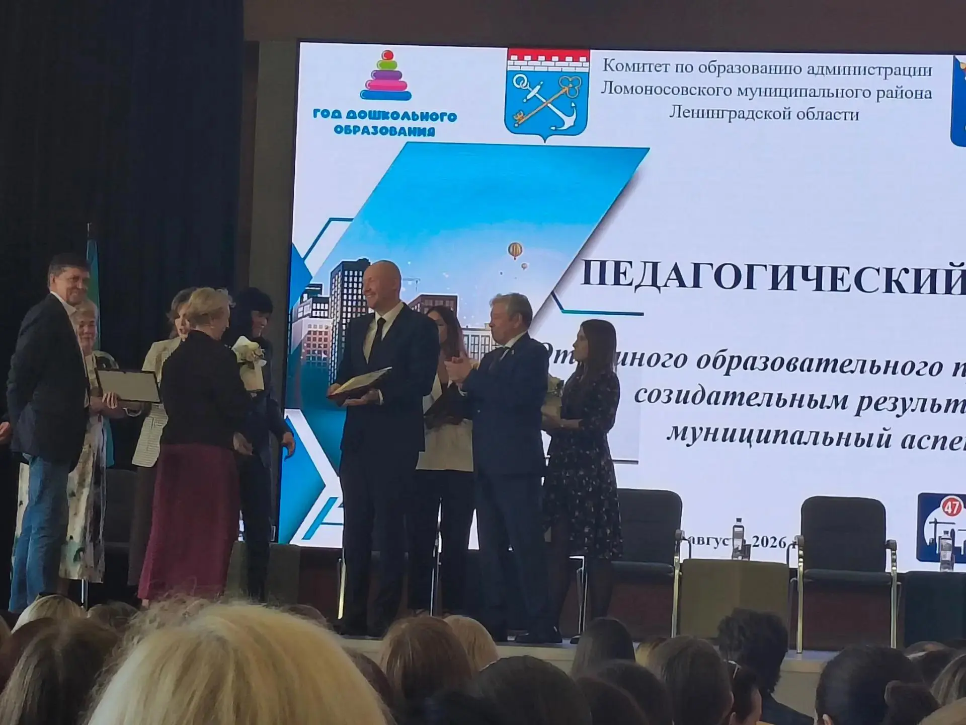 Педагогический совет в Ломоносовском районе: курс на технологическое лидерство и консол...