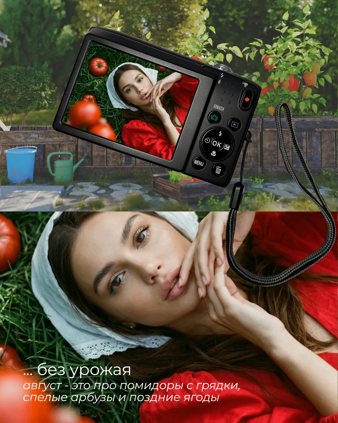 Без чего мы не можем представить август? 🌟